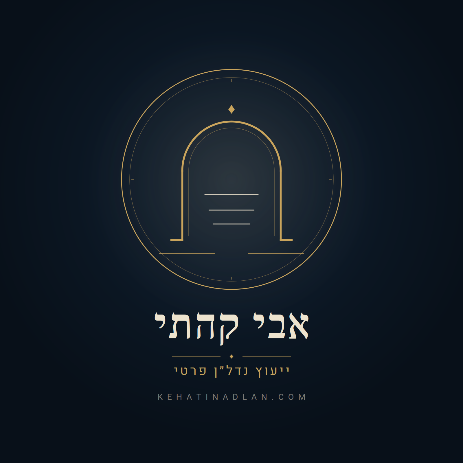 אבי קהתי — ייעוץ נדל"ן פרטי